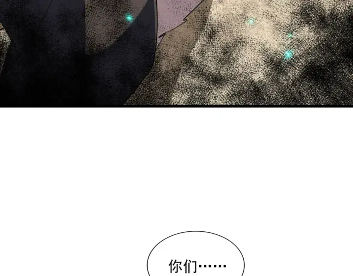 漫画《魔皇大管家》第305话 他急了第41张图
