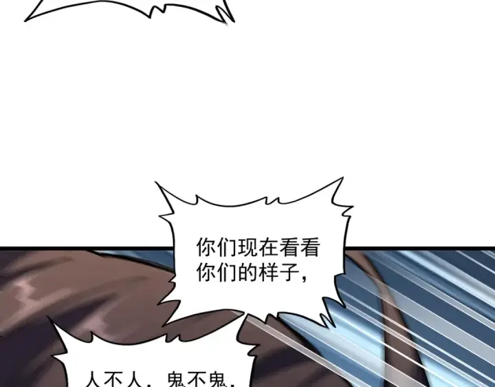 漫画《魔皇大管家》第305话 他急了第45张图