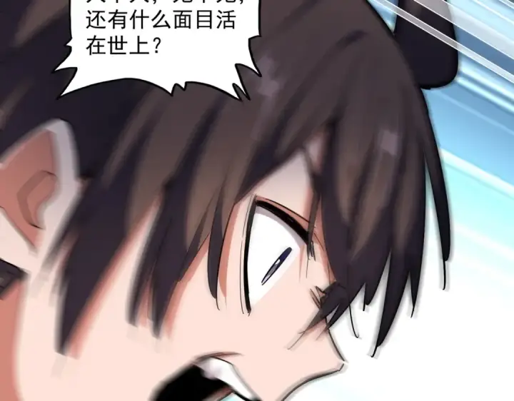 漫画《魔皇大管家》第305话 他急了第46张图