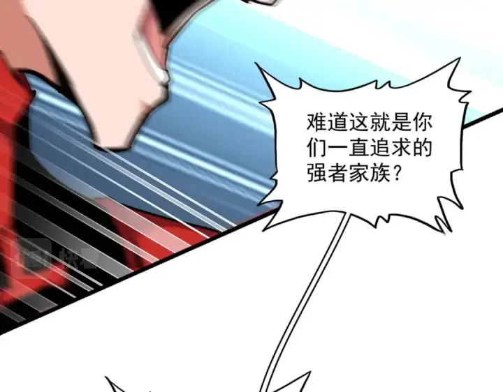 漫画《魔皇大管家》第305话 他急了第47张图