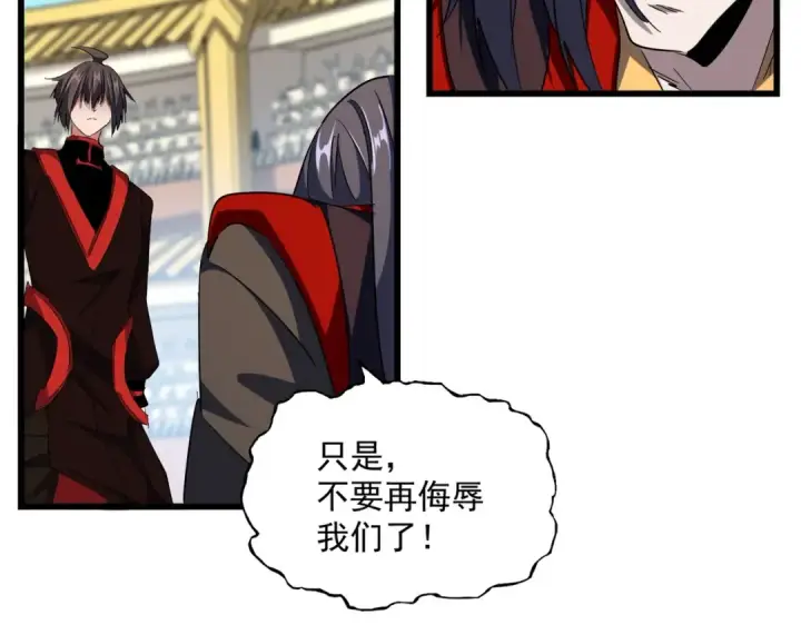 漫画《魔皇大管家》第305话 他急了第54张图