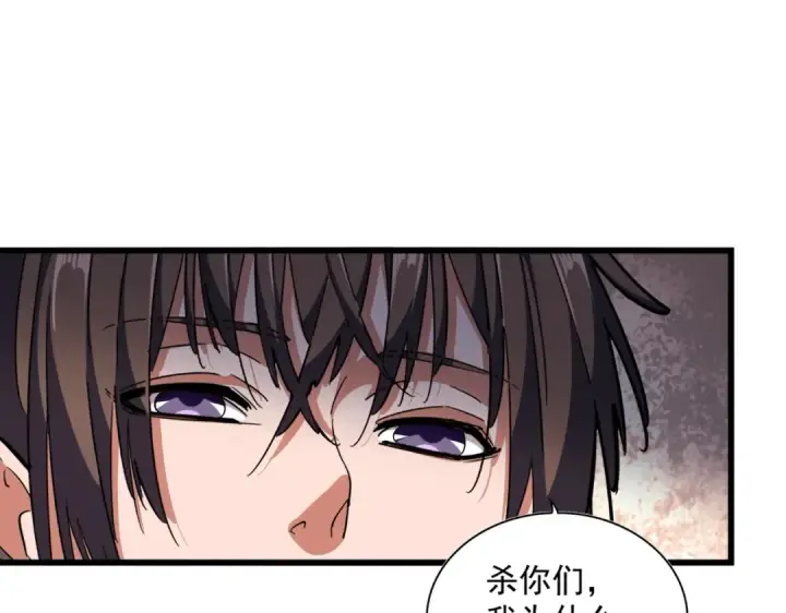 漫画《魔皇大管家》第305话 他急了第55张图