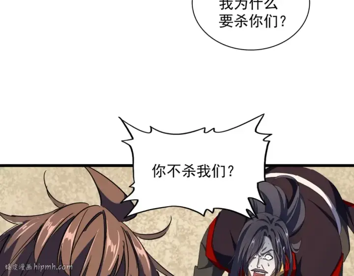 漫画《魔皇大管家》第305话 他急了第56张图