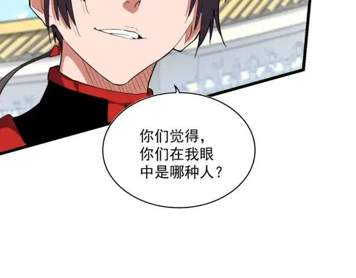 漫画《魔皇大管家》第305话 他急了第59张图