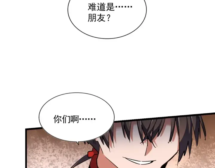 漫画《魔皇大管家》第305话 他急了第62张图