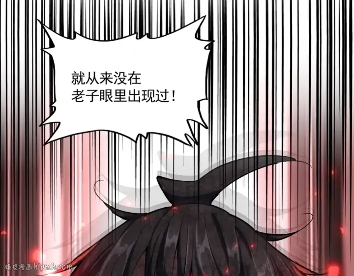 漫画《魔皇大管家》第305话 他急了第64张图