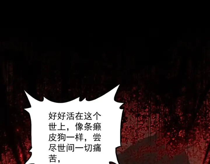 漫画《魔皇大管家》第305话 他急了第67张图
