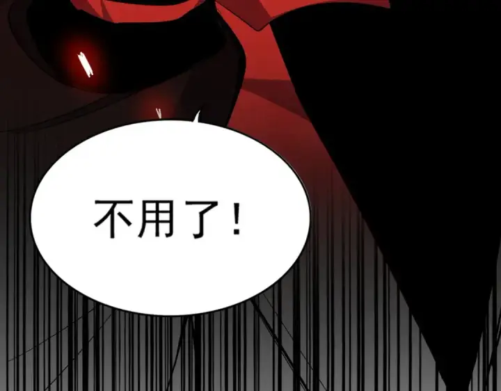 漫画《魔皇大管家》第305话 他急了第7张图