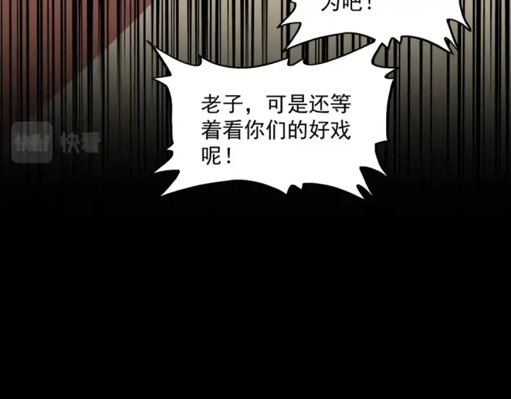 漫画《魔皇大管家》第305话 他急了第70张图