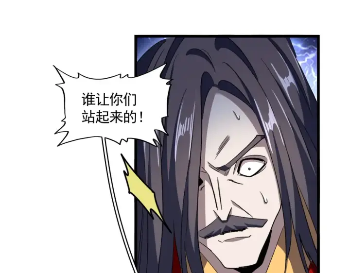 漫画《魔皇大管家》第305话 他急了第78张图