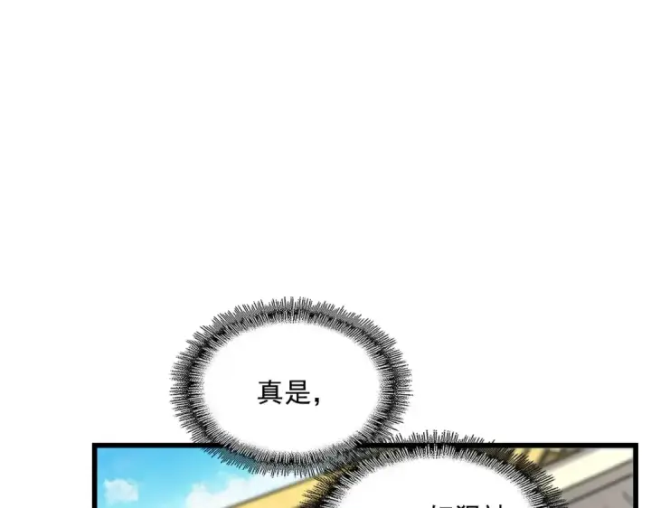 漫画《魔皇大管家》第305话 他急了第83张图