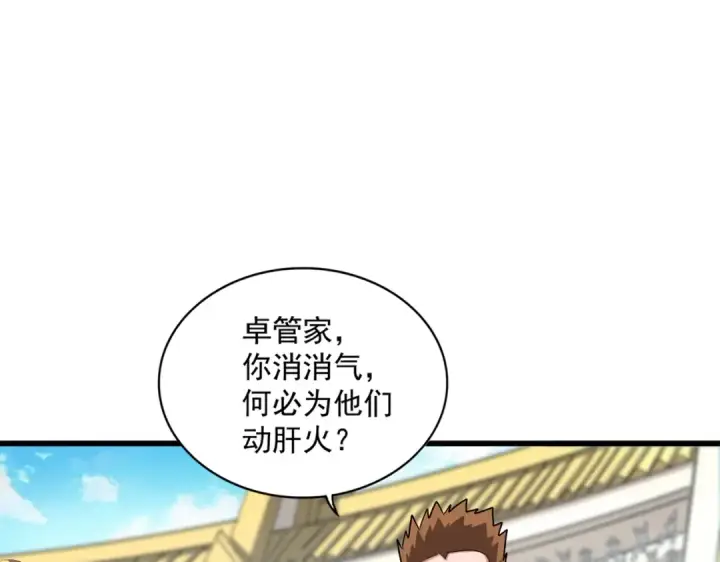 漫画《魔皇大管家》第305话 他急了第87张图