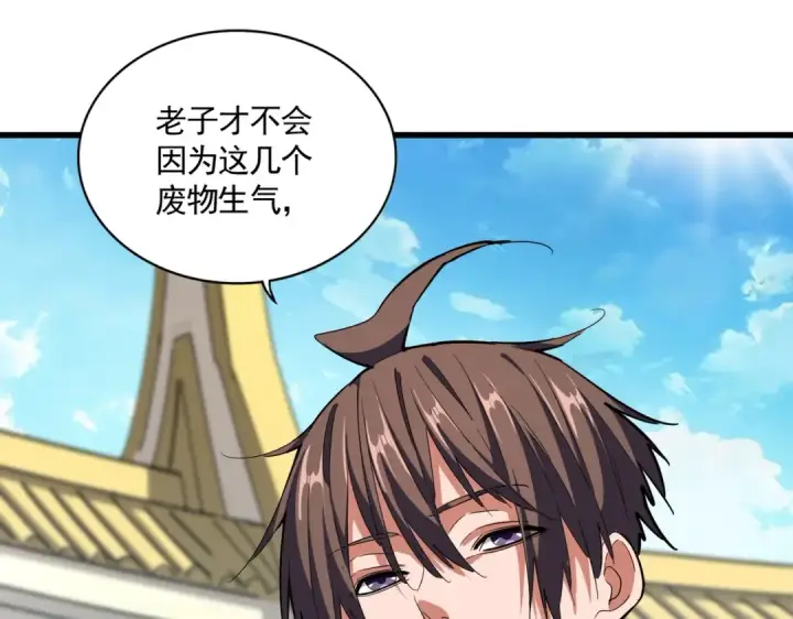 漫画《魔皇大管家》第305话 他急了第89张图