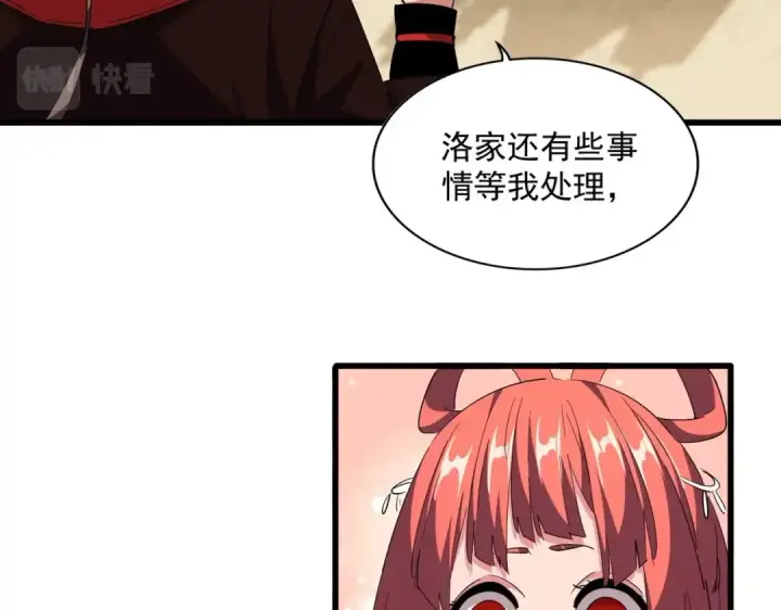 漫画《魔皇大管家》第305话 他急了第94张图