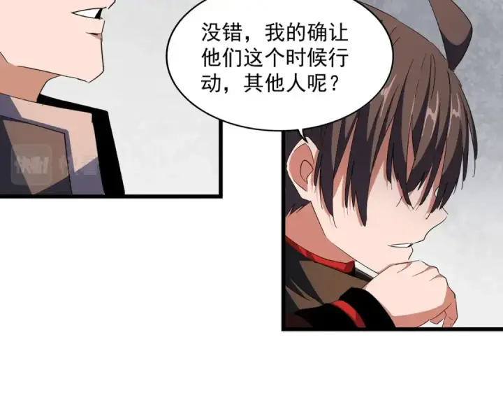 漫画《魔皇大管家》第306话 他更急了！第10张图