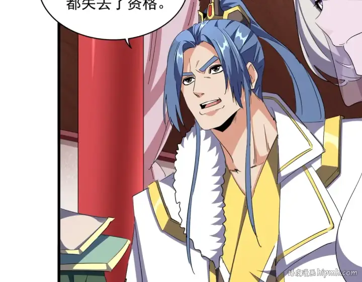 漫画《魔皇大管家》第306话 他更急了！第104张图