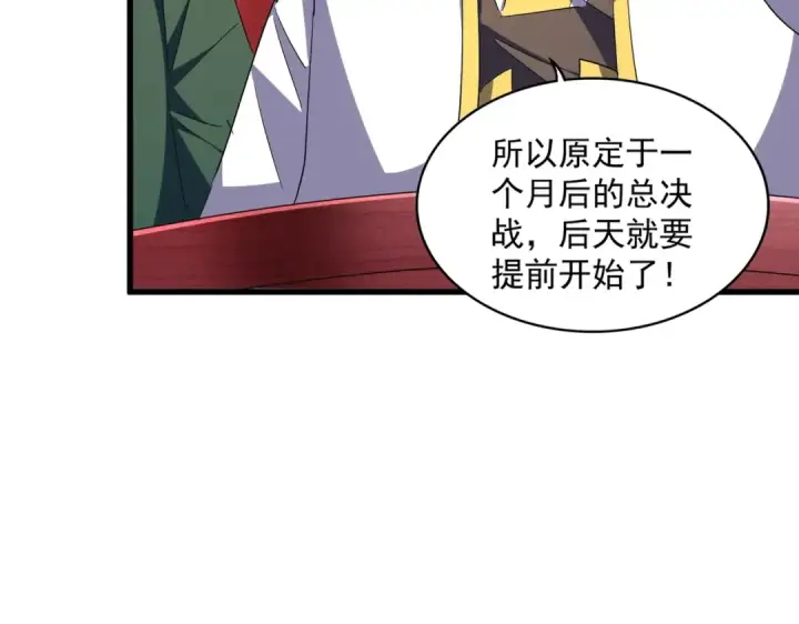 漫画《魔皇大管家》第306话 他更急了！第105张图