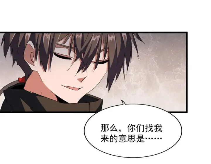 漫画《魔皇大管家》第306话 他更急了！第106张图