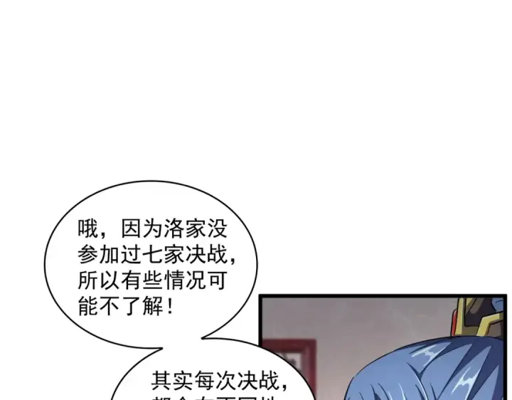 漫画《魔皇大管家》第306话 他更急了！第107张图