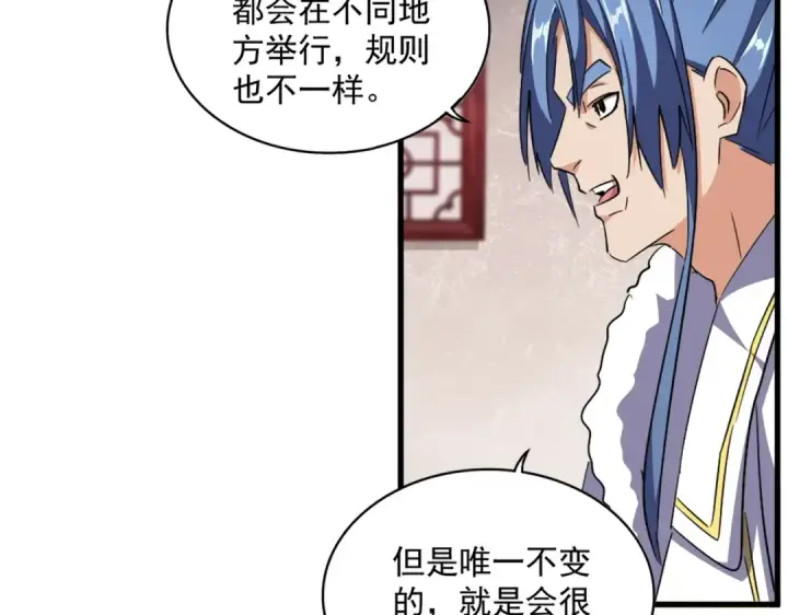 漫画《魔皇大管家》第306话 他更急了！第108张图