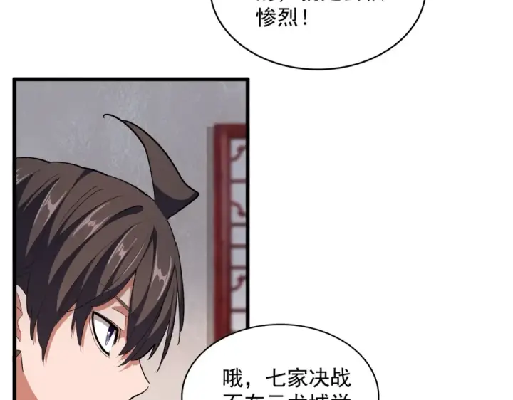 漫画《魔皇大管家》第306话 他更急了！第109张图
