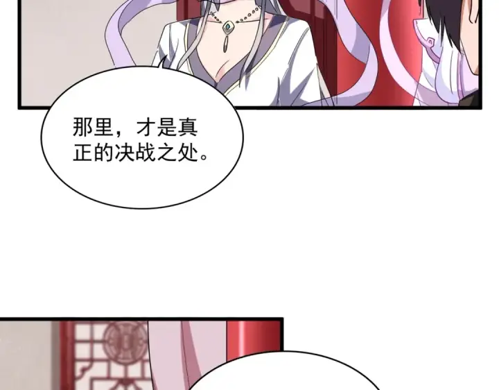 漫画《魔皇大管家》第306话 他更急了！第117张图