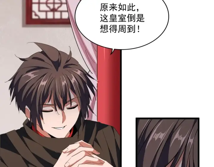漫画《魔皇大管家》第306话 他更急了！第118张图
