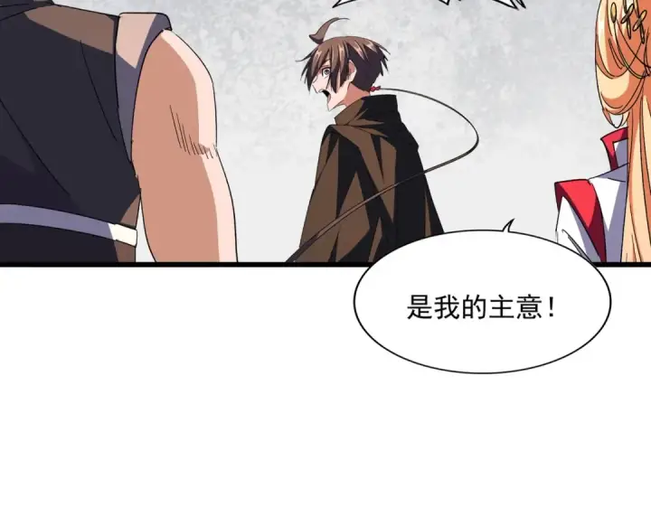漫画《魔皇大管家》第306话 他更急了！第12张图
