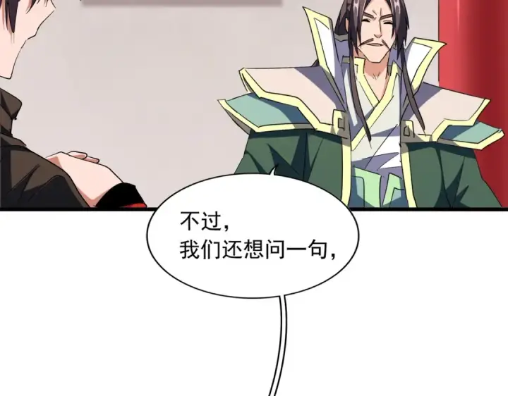 漫画《魔皇大管家》第306话 他更急了！第121张图