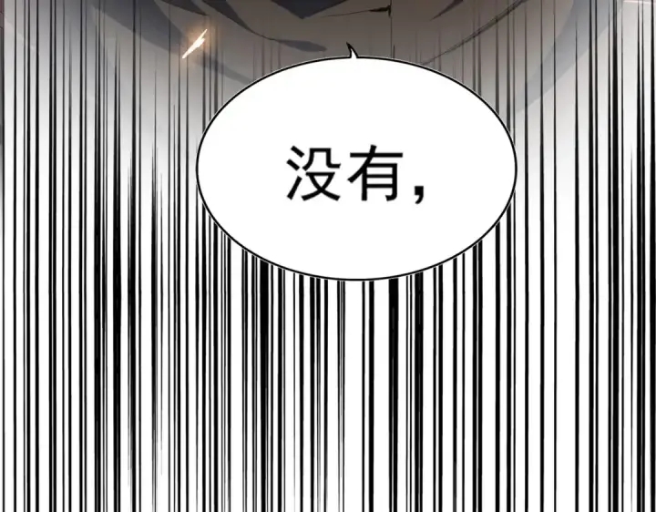 漫画《魔皇大管家》第306话 他更急了！第126张图