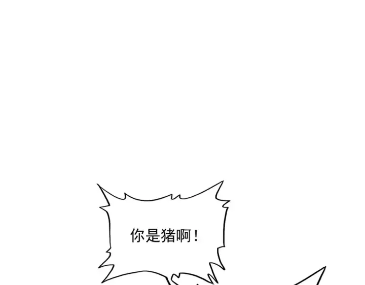 漫画《魔皇大管家》第306话 他更急了！第15张图