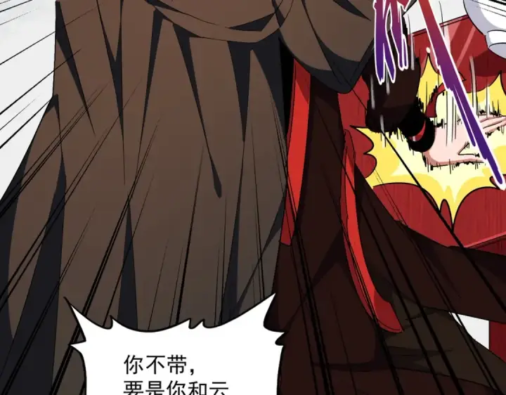漫画《魔皇大管家》第306话 他更急了！第17张图
