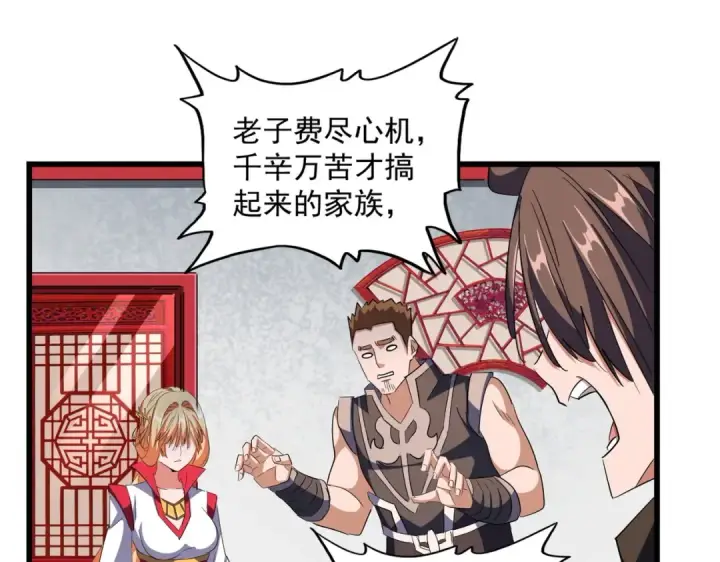 漫画《魔皇大管家》第306话 他更急了！第19张图