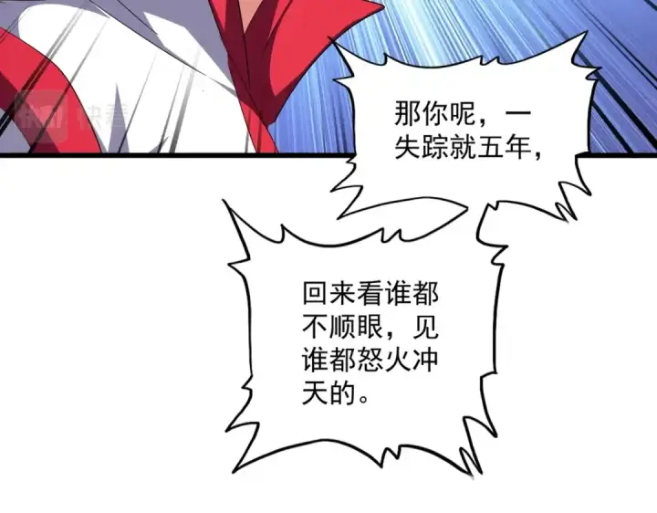 漫画《魔皇大管家》第306话 他更急了！第22张图