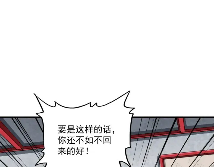 漫画《魔皇大管家》第306话 他更急了！第23张图