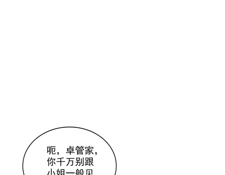 漫画《魔皇大管家》第306话 他更急了！第26张图