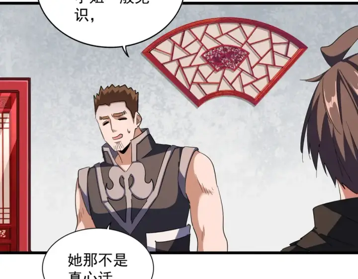 漫画《魔皇大管家》第306话 他更急了！第27张图