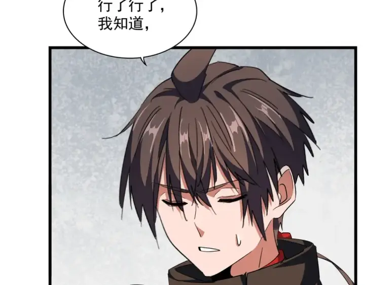 漫画《魔皇大管家》第306话 他更急了！第29张图