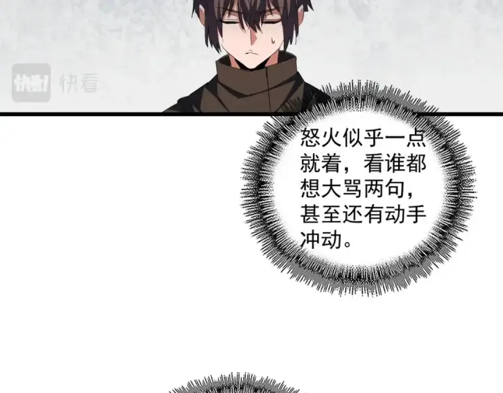 漫画《魔皇大管家》第306话 他更急了！第36张图