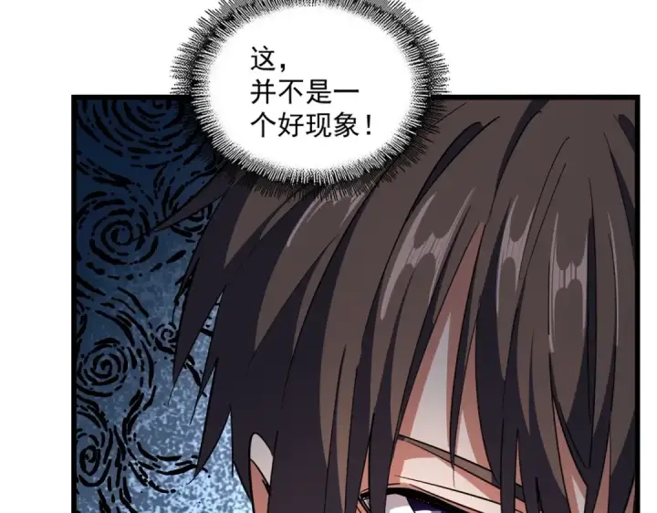 漫画《魔皇大管家》第306话 他更急了！第37张图