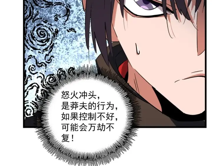 漫画《魔皇大管家》第306话 他更急了！第38张图