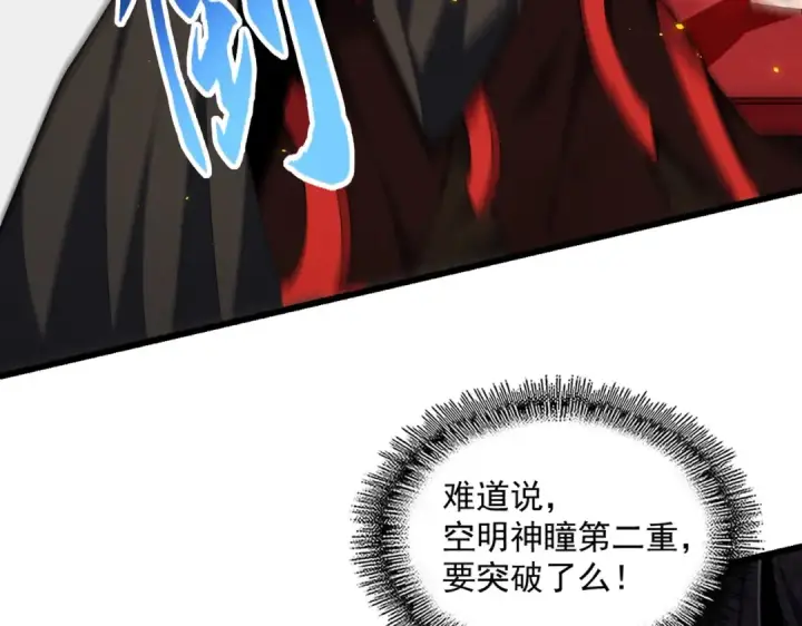 漫画《魔皇大管家》第306话 他更急了！第42张图