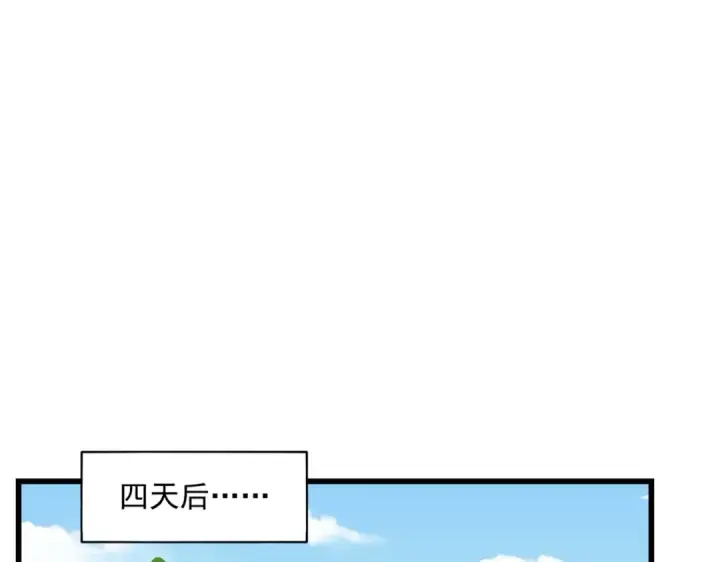 漫画《魔皇大管家》第306话 他更急了！第49张图