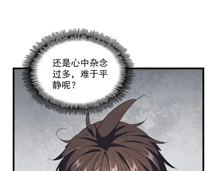 漫画《魔皇大管家》第306话 他更急了！第54张图