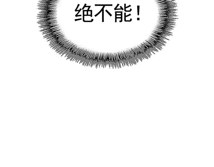 漫画《魔皇大管家》第306话 他更急了！第57张图