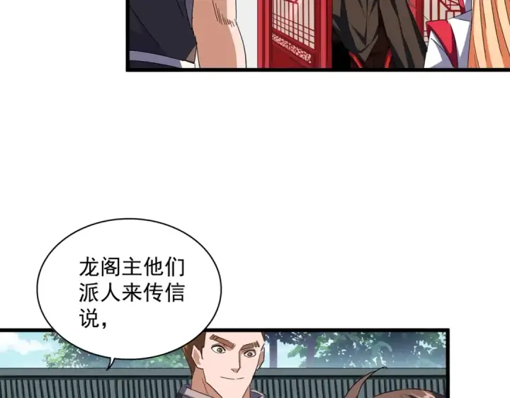 漫画《魔皇大管家》第306话 他更急了！第62张图