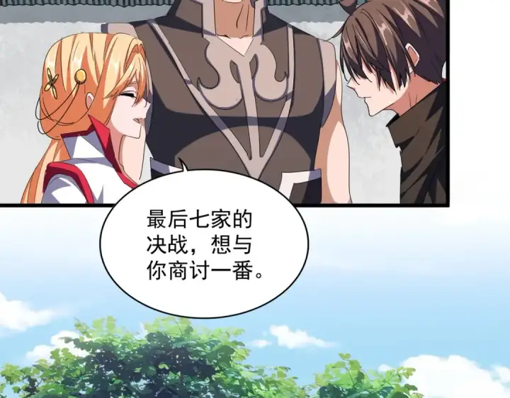 漫画《魔皇大管家》第306话 他更急了！第63张图