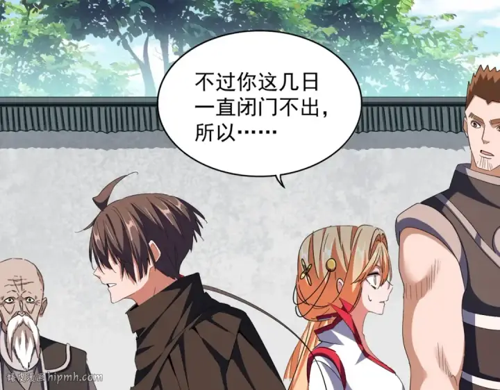 漫画《魔皇大管家》第306话 他更急了！第64张图