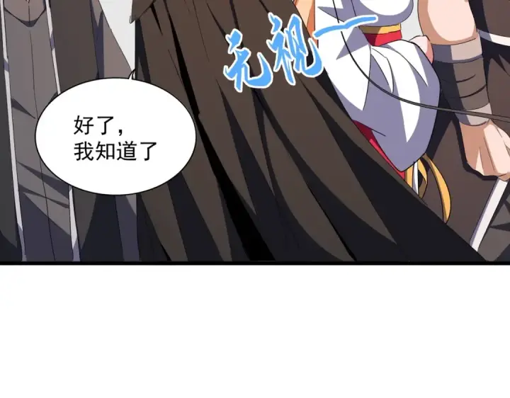漫画《魔皇大管家》第306话 他更急了！第65张图