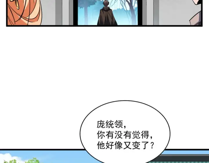 漫画《魔皇大管家》第306话 他更急了！第67张图